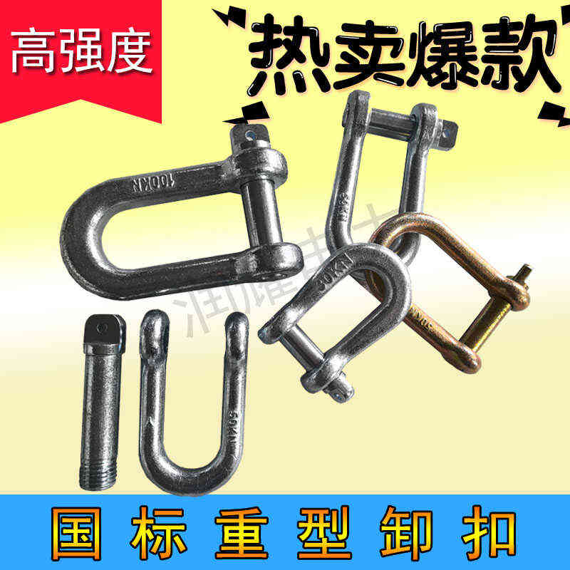 国标镀锌3吨U型环加长30KN50KN100KNU型吊环加宽高强度电力卸扣