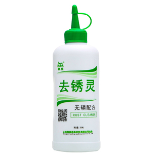 衣服去锈渍水干洗剂除锈剂去锈水锈渍衣物去绣水铁锈去锈灵清洗剂