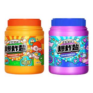 哼爱香氛爆炸盐洗衣去污渍强增白去黄婴幼儿彩色白色通用彩漂粉