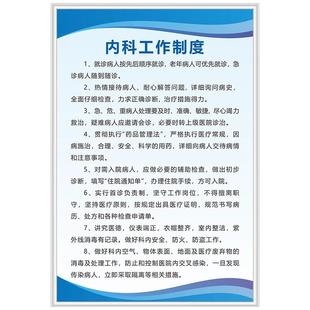 医院科室制度牌子门诊诊所规章KT板制度牌内科外科口腔耳鼻喉科工作制度上墙各科室标识制度医生护士岗位职责