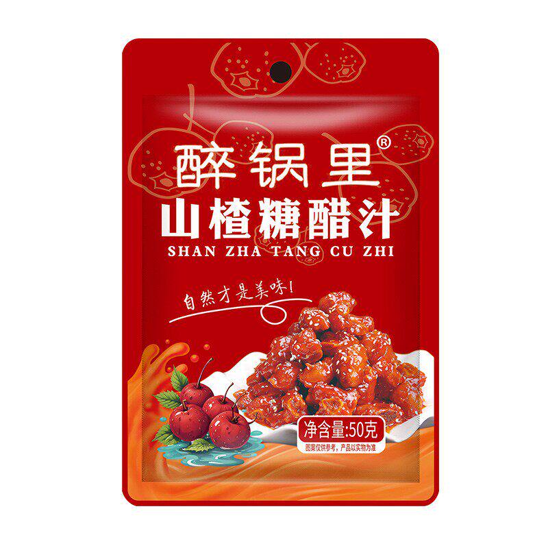 山楂糖醋汁糖醋排骨糖醋汁里脊鱼