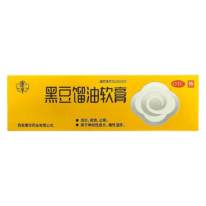 康华 黑豆馏油软膏 12g 消炎收敛止痒用于神经性皮炎慢性湿疹正品