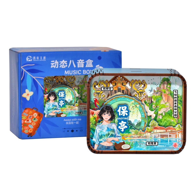海南保亭三亚海口文创音乐盒