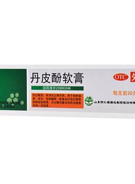[明仁]丹皮酚软膏20g*1支/盒