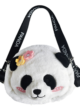 熊猫包包可爱网红花花新款装手机零钱毛绒包成都纪念品单肩斜挎包