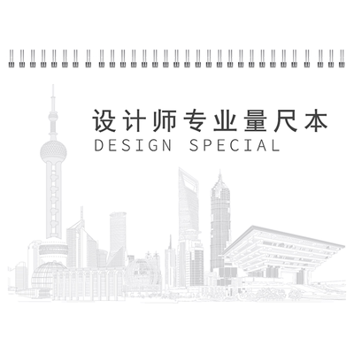 拓拧量房本线圈设计师量尺本