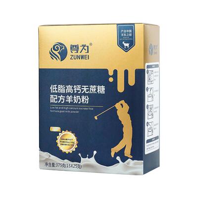 尊为低脂高钙羊奶粉0蔗糖中老年成人低脂奶粉375g独立小包便携装