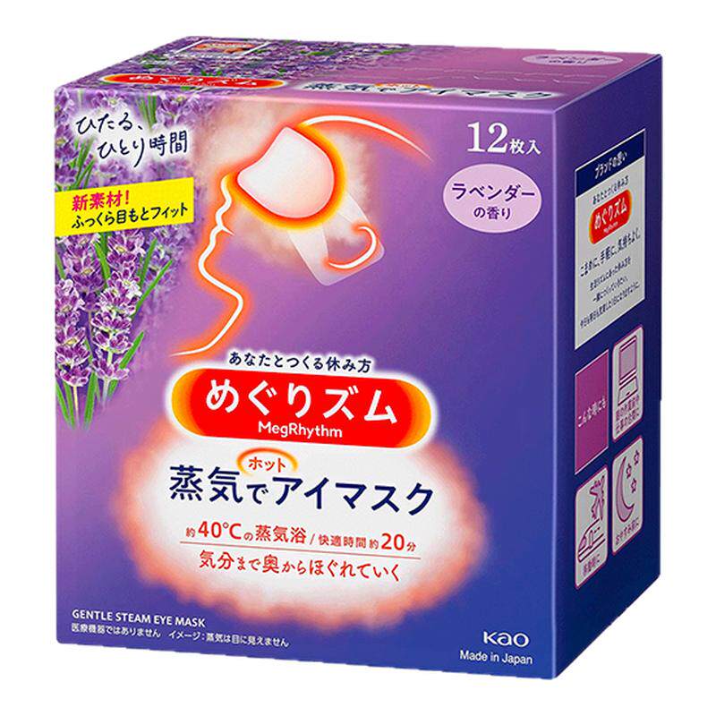 花王蒸汽眼罩舒缓眼部3盒