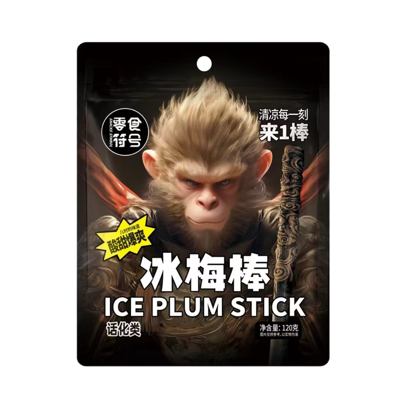 冰梅棒独立包装酸梅条青梅山楂陈皮甘草童年怀旧零食上课上班犯困