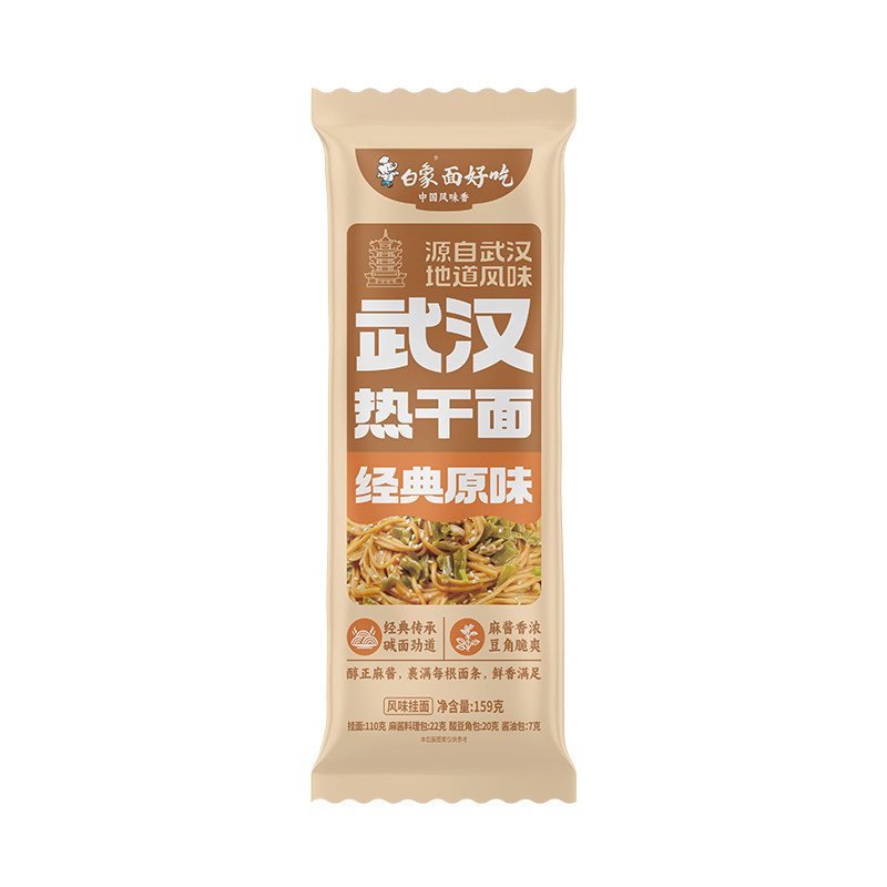 白象酱拌面武汉热干面原味红油多口味组合早餐夜宵速食自煮带料包