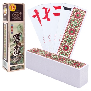 10副装安仁涟源攸县小中号纸牌字牌跑胡子塑料防水金艺万赢老三友