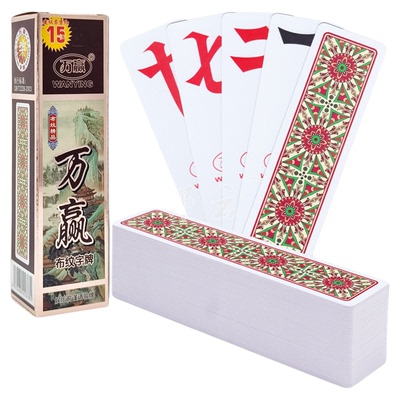 10副装安仁涟源攸县小中号纸牌字牌跑胡子塑料防水金艺万赢老三友