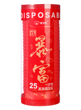 一次性烟灰缸自带灭烟沙家