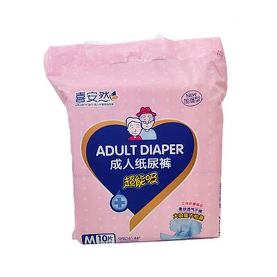 安然成人纸尿裤老年人尿不湿