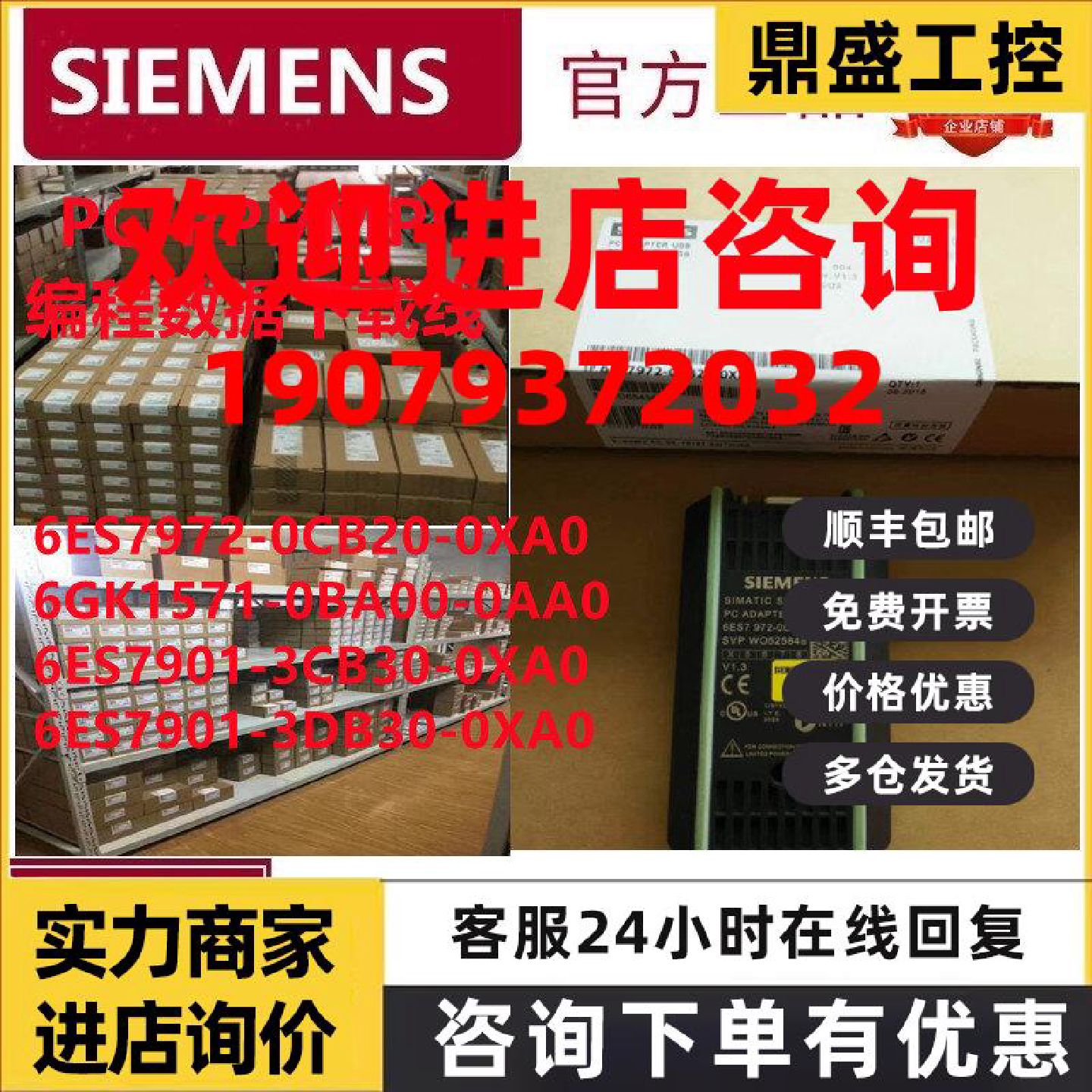 议价西门子PLC编程电缆6ES7972-0CB20/6GK1571-0BA00/3DB30-0XA0/
