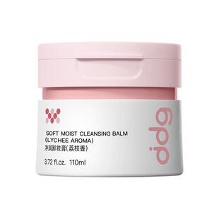 【黄子弘凡同款】ddg荔枝卸妆膏3.0深层清洁卸妆油敏肌可用110ml