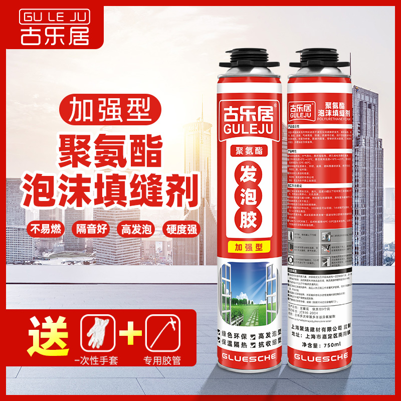 发泡剂填充剂泡沫填缝剂发泡胶门窗防水膨胀胶网红泡泡镜diy镜子