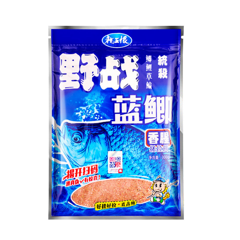 龙王恨野战蓝鲫老版钓鱼饵料老三样饵料正品野钓鲫鱼饵料窝料饵渔
