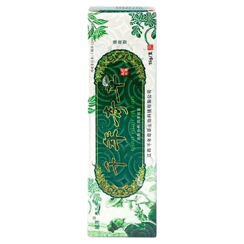 屁股上长痘痘痒起热疙瘩久坐板疮皮肤消毒护理（消）