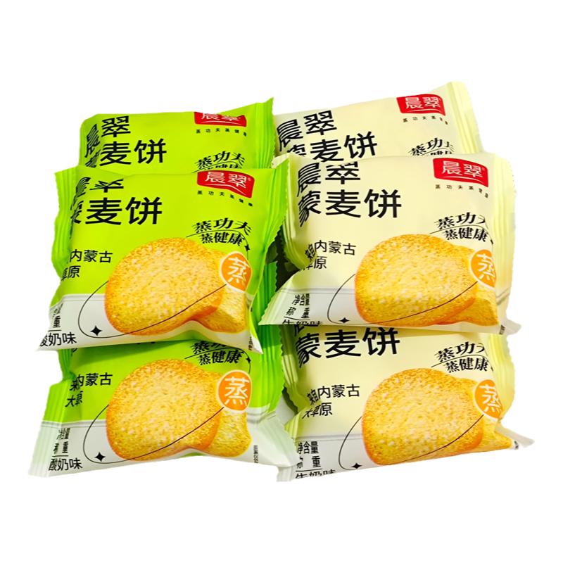 晨翠蒙麦饼独立包装牛奶味酸奶味整箱零食营养早餐香酥烤馍片儿