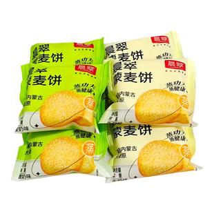 晨翠蒙麦饼独立包装牛奶味酸奶味整箱零食营养早餐香酥烤馍片儿