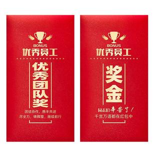 年终奖2026马年公司优秀员工过年春节利是封创意年会奖金定制红包
