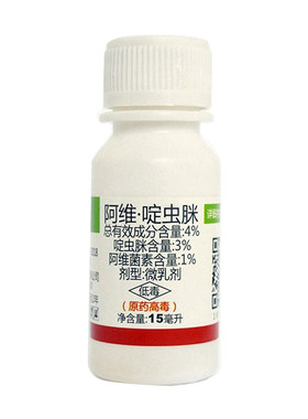多肉蚧壳虫杀菌剂小白药