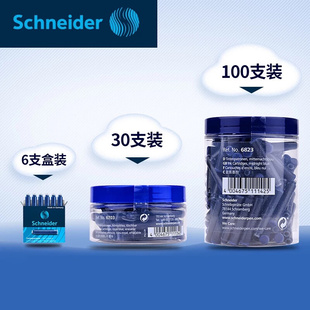 30支装 免邮 Schneider施耐德墨水胆钢笔墨囊欧标通用6支 德国正品 费