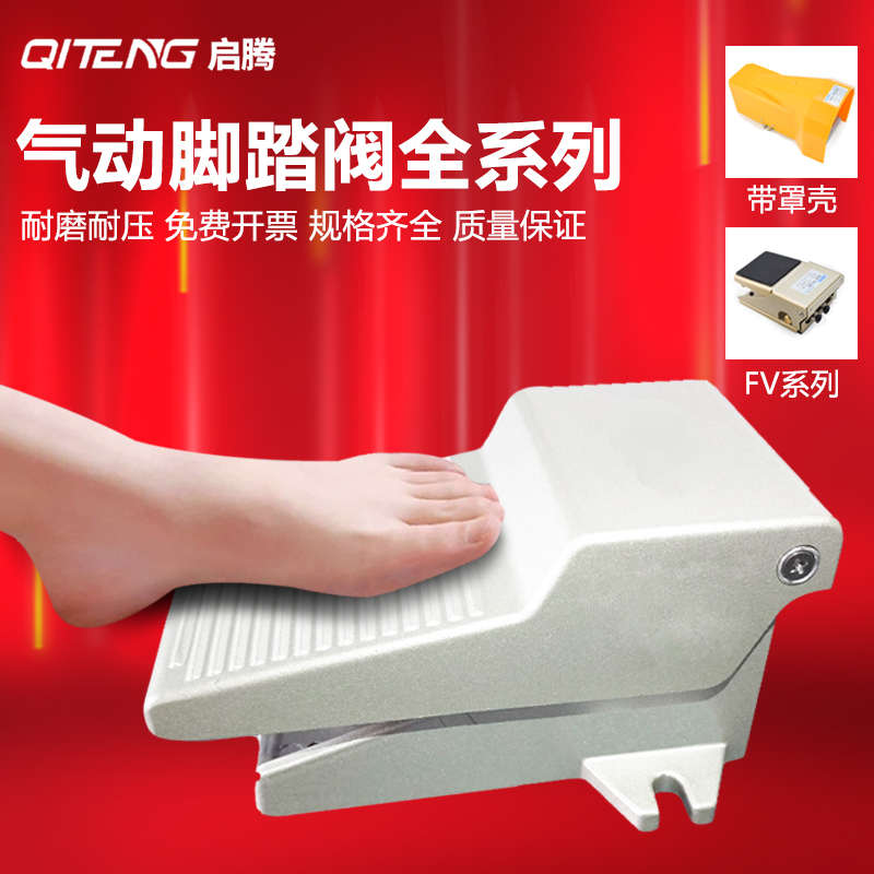 气缸脚踏开关 气动脚踏板4f210-08自动化控制器 二位四通换向开关