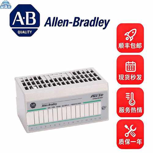 议价AB1794-IB16 OB16 1794-IB32 OB32P IE4 IE8 IE12 OE12 1794-