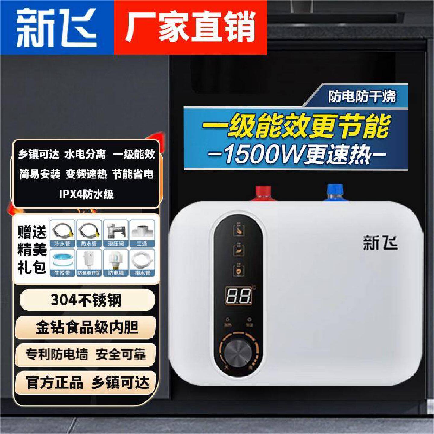 新飞小厨宝家用能效厨房洗碗热水器速热储水小型电热水器热水台下