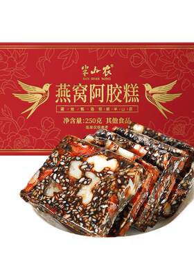 【双重滋补】燕窝阿胶糕250g