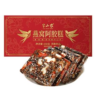 【交个朋友年货节】半山农燕窝阿胶糕礼盒送礼亲朋亲朋长辈父母