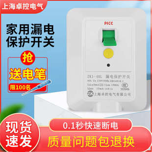 柜机空调电热水器2P3P专用漏电保护器卓漏电开关控家用薄款 32A40A