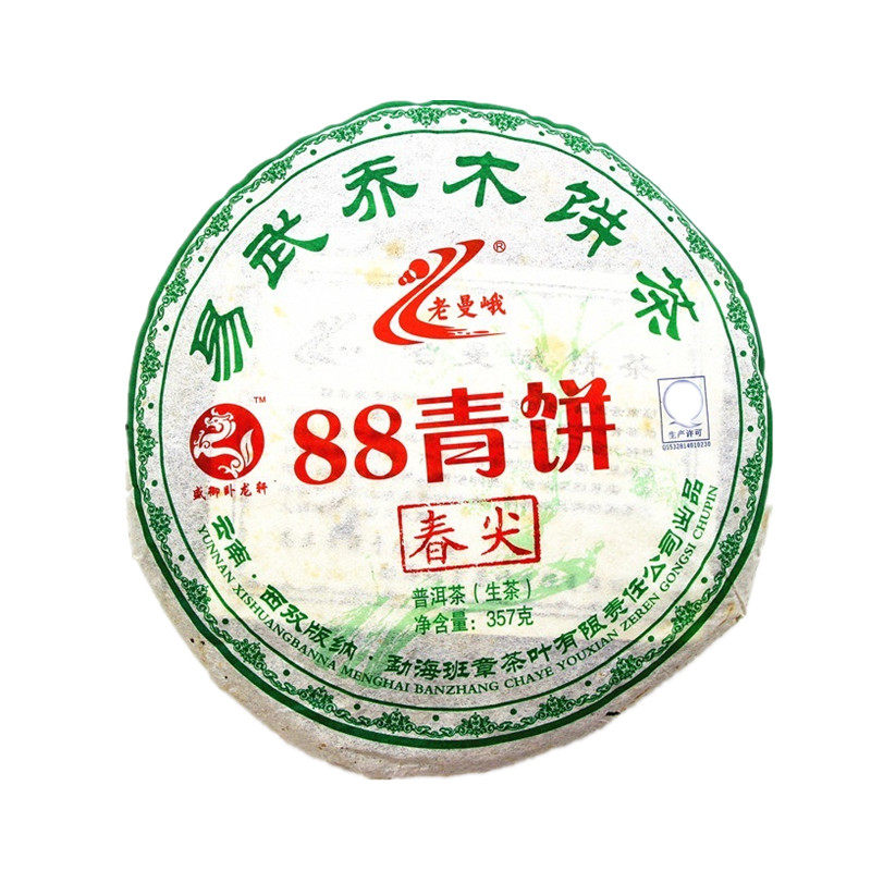 11年老曼峨88青饼易武乔木饼茶普洱茶生茶357克饼干仓有陈年痕迹