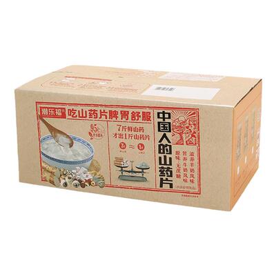 潮乐福山药片八珍配方脾胃早餐