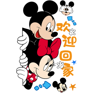 米奇老鼠电梯贴纸米妮欢迎回家入户门装饰胶贴一梯一户高级感贴画