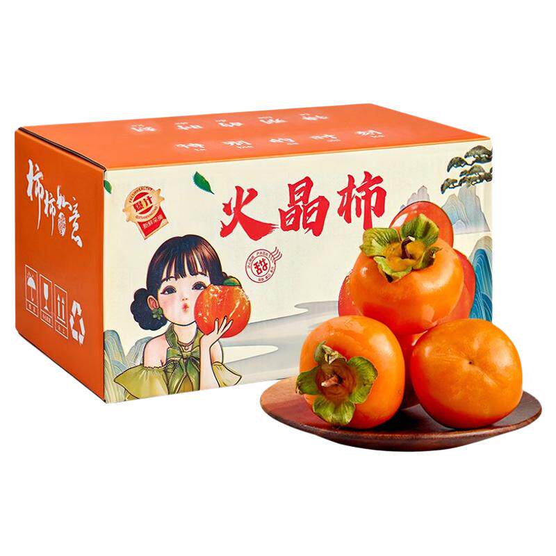 【中秋礼盒装】火晶小柿子