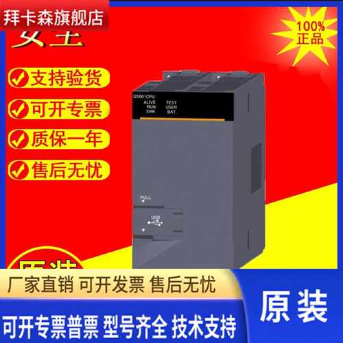 议价三菱安全CPU QS001CPU 034B 061P-A1 J61BT12 65BTS2-8D/4T/1
