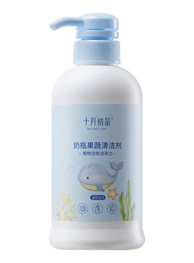 十月结晶婴儿奶瓶餐具植物新生
