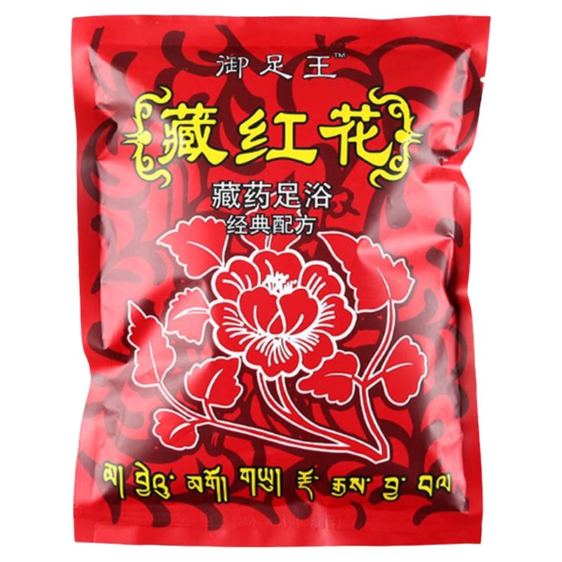 藏红花泡脚专用药包家用祛驱湿助寒眠男女美容养颜泡澡足浴包