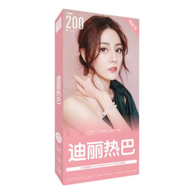 吴宣仪刘诗诗赵丽颖明信片