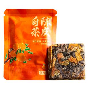 （10包装）2016年陈皮白茶叶福鼎老白茶寿眉新会陈皮紧压白茶批发