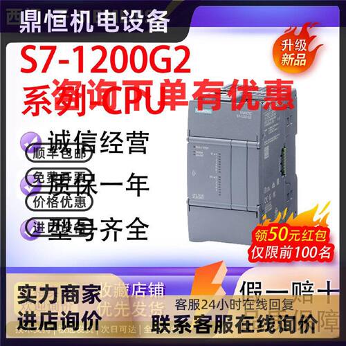 议价西门子plc S7-1200G2CPU 6ES7212-1AG50/1BH50/1HF50-0XB0正