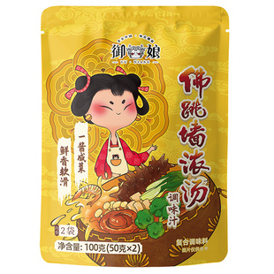 御娘家用佛跳墙汤底金汤花胶鸡汤料火锅底料打边炉底料金汤酱料包
