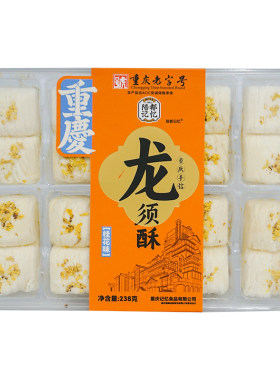 重庆特产陪都记忆龙须酥238g送人