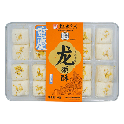 重庆特产陪都记忆龙须酥238g送人