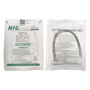 牙科材料深圳速航NIC超弹性弓丝卵圆圆丝 正畸方丝齿科口腔十根装