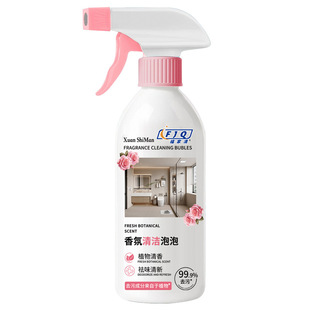 【全新升级】香氛泡泡清洁剂玻璃瓷砖卫生间马桶水渍除垢去污