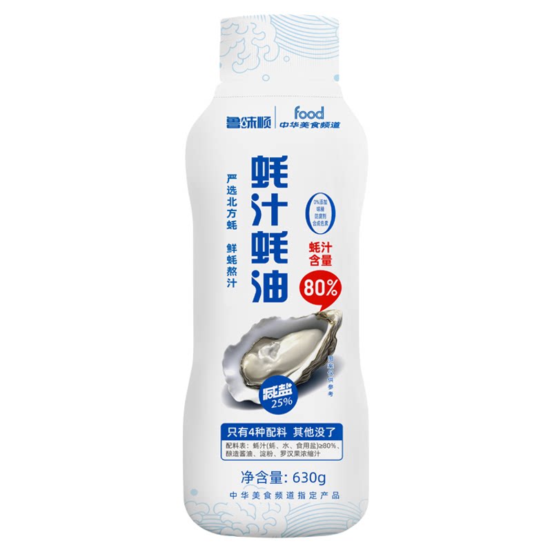 鲁味顺80%蚝汁蚝油0零添加炒菜凉拌提鲜耗油家用特级挤挤瓶装调料